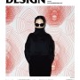 월간 디자인 2017년 7월호_클럽 무인(MU:IN)