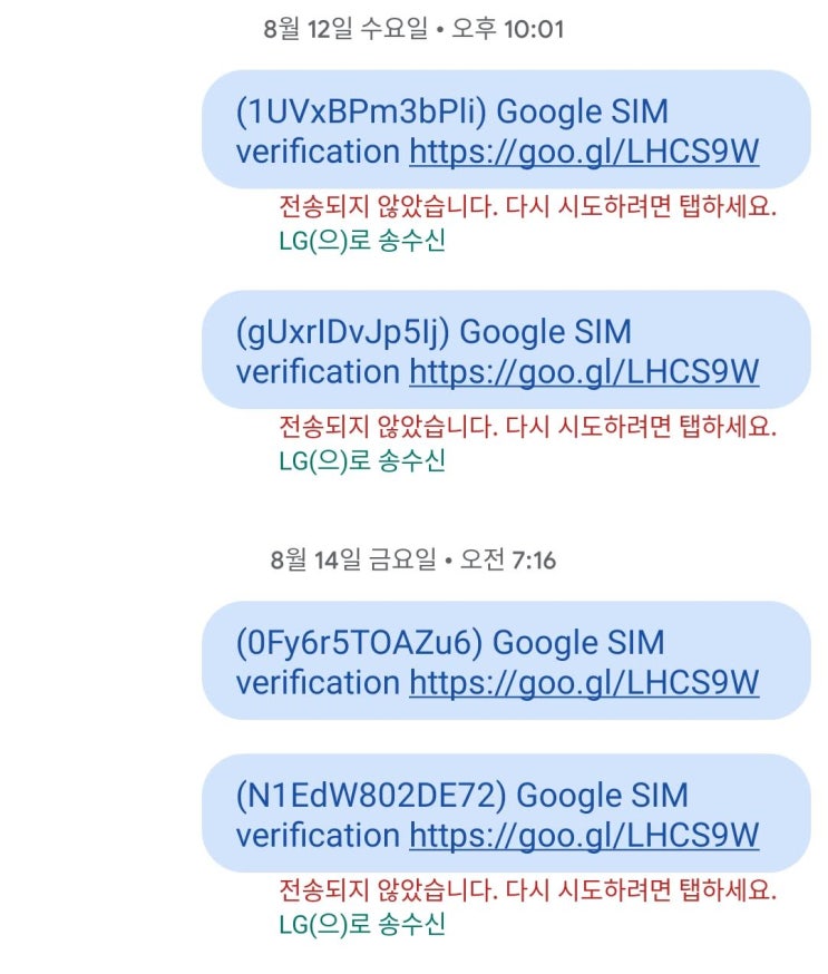 Google SIM verification https://goo.gl/LHCS9W 또는 re-verification 이게 뭐야
