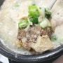 서면점심맛집 ✔ 연돼지국밥