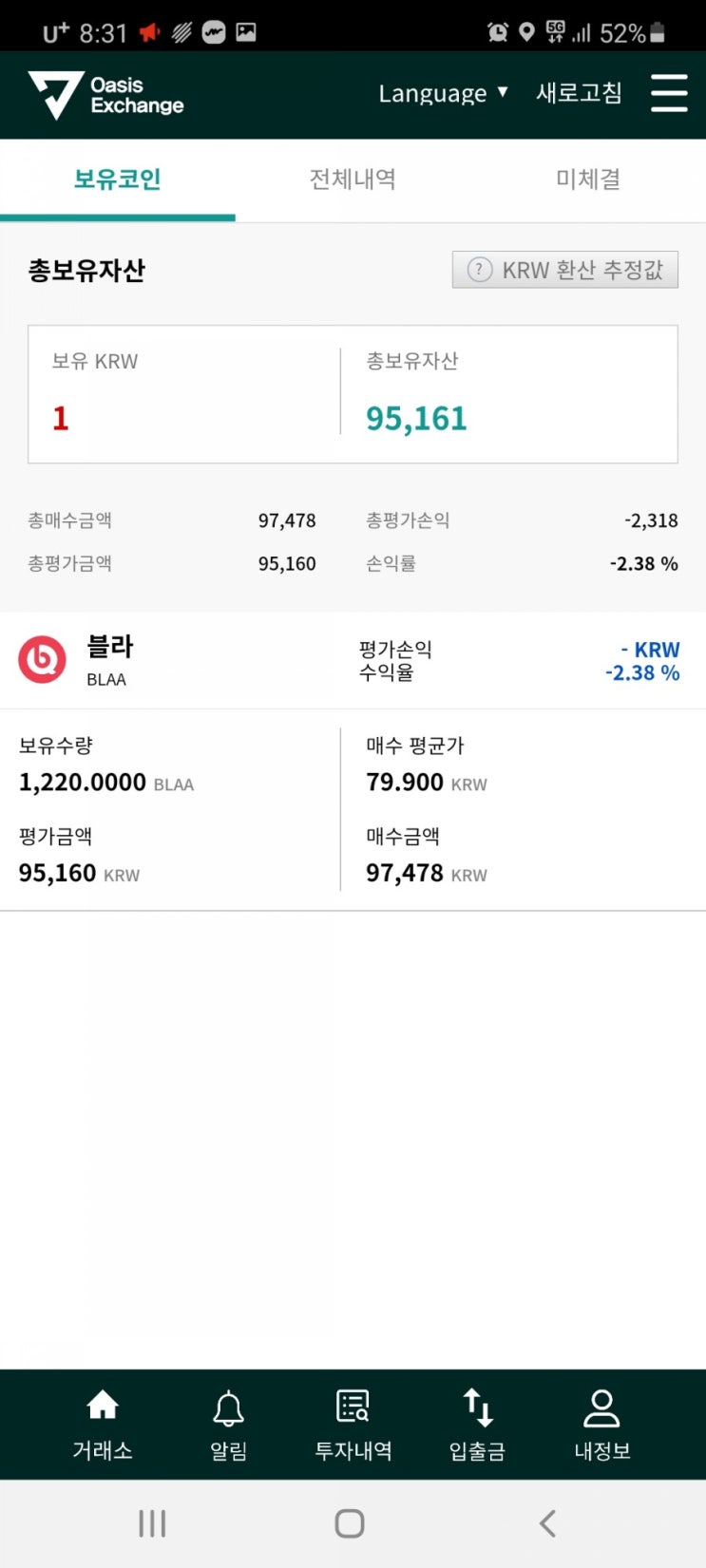 블라코인 채굴, 비트코인처럼 채굴 할 수 있습니다.수익인증 : 네이버 블로그