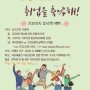 [잡스인천] 취업을 축하해! 이벤트 마감임박(~11월 29일 밤 12시)