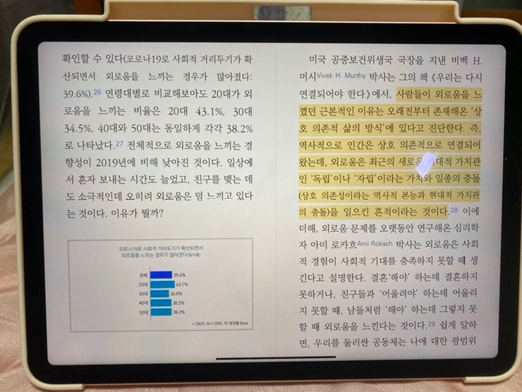 전자책추천 밀리의서재 뷰어 아이패드로 열독중 : 네이버 블로그