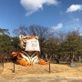 아이와 뛰어놀기좋은곳 ; 서울대공원 평일 한산하니 코로나 피해서 딱 좋네요