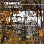 imbarista Cafe's Stroy-바람이 분다 (feat.동탄로스터리카페)
