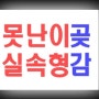 못난이곶감/실속형곳감/가정용꼭감/판매/가격/상주외삼촌