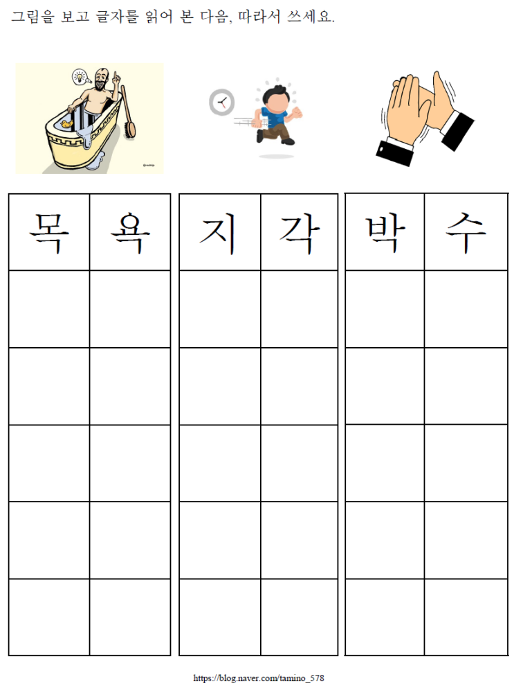 [받침] 한글 받침 ㄱ(final consonant ㄱ) : 네이버 블로그