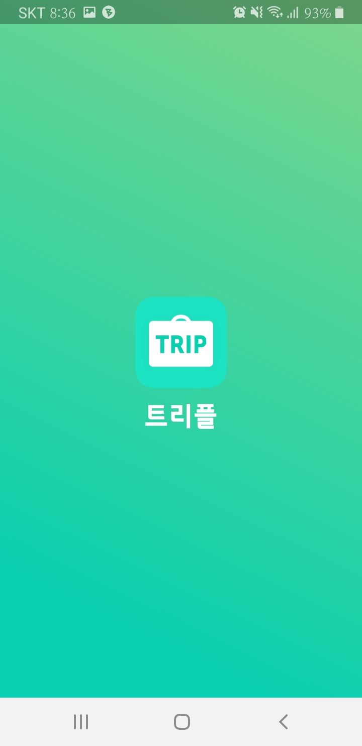 앱_여행] 트리플(TRIPLE) : 네이버 블로그
