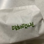 든든했던 안양 점심 리스트 (feat. 전설의맛런던떡볶이)