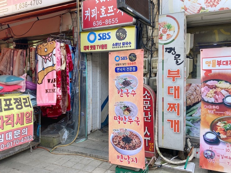 관고전통시장 생활의 달인에 나온 숨은 이천 맛집! 소문난 칼국수