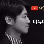 스즈키 첼로교본 2 - 바흐 미뉴에트 제1번(유튜브 레슨 영상)