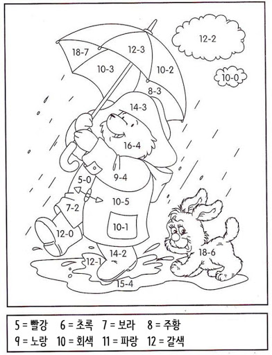 숫자로 색칠하기 어려운 색칠공부