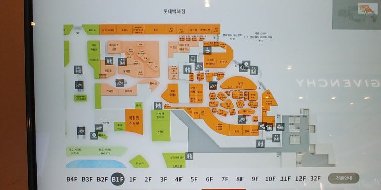 잠실 롯데백화점 본점 층별 입정매장 브랜드 안내 : 네이버 블로그