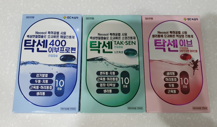 [소염진통제] 녹십자의 유명한 소염진통제, 탁센 시리즈 (탁센400/탁센/탁센이브/탁센엠지/탁센덱시) : 네이버 블로그