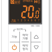 귀뚜라미 NRS1000 실내온도조절기 사용법 안내