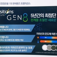 변색렌즈의 진화. 트랜지션스 GEN8 변색렌즈 출시. 안경과 선글라스를 한 번에 해결. 블루 라이트 차단 변색렌즈.