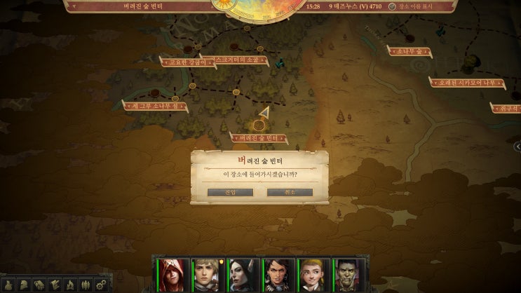 패스파인더: 킹메이커(PF: Kingmaker) 공략- 버려진 숲 빈터(Glade in the Wilderness) 지역 ...