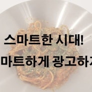 바이럴마케팅광고 이제는 다르게 시작하세요