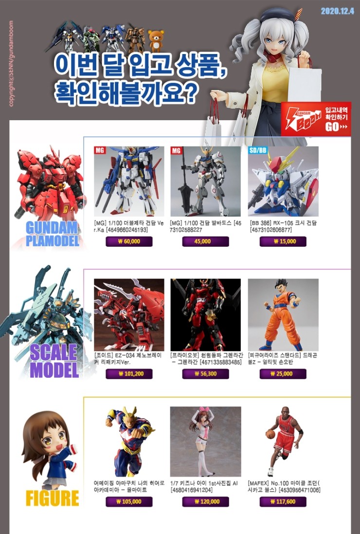 12월 4일 신규 입고 상품 안내입니다. : 네이버 블로그