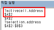엑셀 VBA, ActiveCell과 Selection의 차이(1) : 네이버 블로그