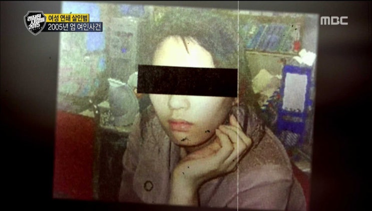 [2005년] 엄여인 보험 연쇄 살인사건 (엄인숙 살인사건) (여성범죄자) : 네이버 블로그