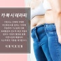 마곡카복시 약물 X 부작용X