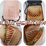 맛있는 샌드위치 만들기 미니쿠치 샌드위치메이커