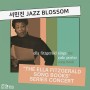 서민진 Jazz Blossom_ "The Ella Fitzgerald Song Book" #1