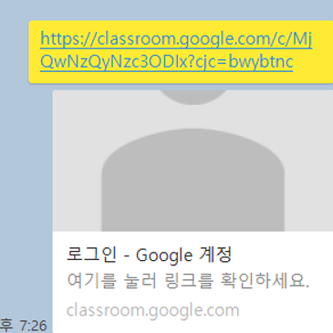 구글 클래스룸 사용법(1) - 클래스룸 참여방법 - 학생용 RSS 대표 이미지