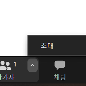 줌 사용방법(2) - 선생님용 - 참가자 초대하기와 비디오 고정 RSS 대표 이미지