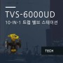 TVS 6000UD - Armstrong 이중 차단 및 블리드 트랩 밸브 스테이션