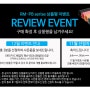 [EVENT] 12월 라미 상품평 이벤트 및 11월 선정자 안내