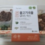 [GS25]든든 불고기곡물 샐러드 박스_Farm8