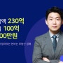 족장TV 월세3000만원 원인베스트 경매초급반 내돈내산 찐후기!!!!!