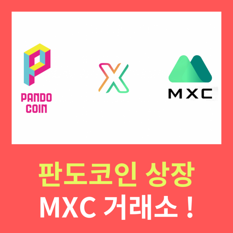 판도코인(PANDO), 11일 MXC거래소 상장 등 비트코인 뉴스 분석 : 네이버 블로그