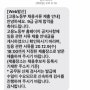 국가직 임용서류제출 끝