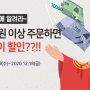 수유시장 장보기 배달서비스 '놀장' 금시초문 상상초월 임금님표 90%할인 이벤트!!! (12/18까지)