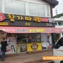 진주공군부대맛집"진주참가마"진주금산국밥맛집,공군부대밥집