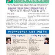 (사)한국여성문학인회 회보 -2020년 12월 1일