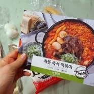 앙트레 쿠킹박스, 차돌 즉석 떡볶이 후기