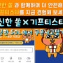 신한쏠(SOL) 기프티스타 기프티콘 판매 시작 기프티SOL(신한쏠 쿠폰 사고팔기)