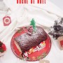 [부쉬 드 노엘] 크리스마스를 상징하는 케이크 만들기