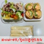 파리바게뜨 '칠리크랩샌드위치' 후기(+로스트치킨샐러드/모찌모찌치즈스틱 빵 추천)