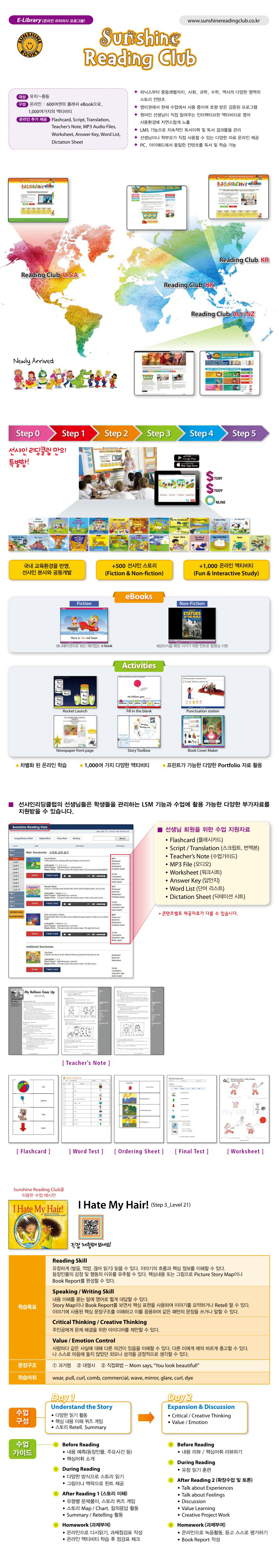 [씨드러닝] Sunshine Reading Club(온라인영어도서관) : 네이버 블로그