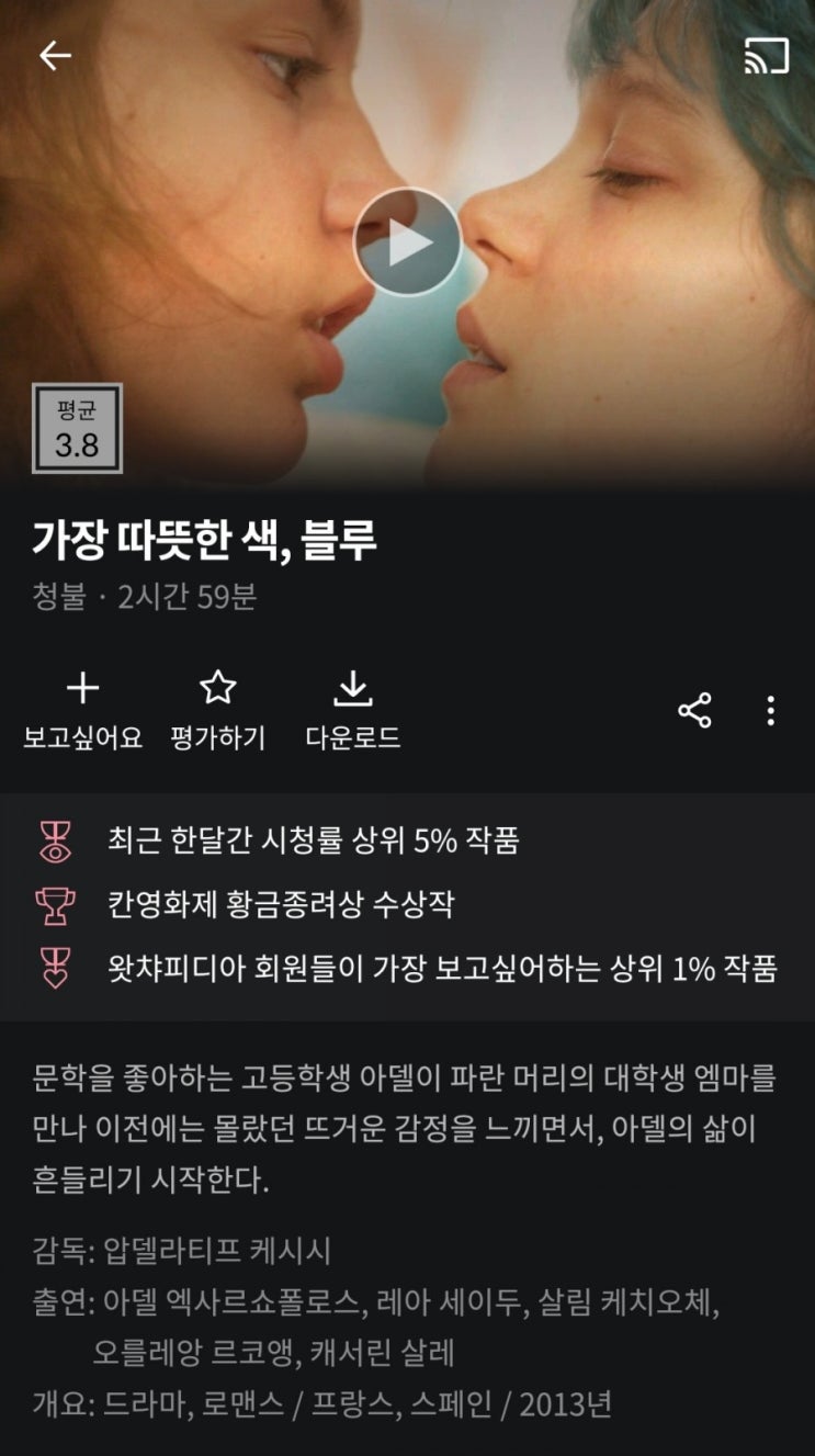 왓챠 무료체험때 볼만한 19금 아니... 29금 청불 영화 : 네이버 블로그 왓챠 무료체험때 볼만한 19금 아니... 29금 청불 영화 : 네이버 블로그