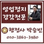 오락실, 인형뽑기방 등 청소년게임장 기계 개조,변조, 경품가격위반 사행성 조장 2차적발 사건 기소유예 처벌 감경확정