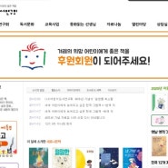 도서관전문단체소개_한국도서관협회&어린이도서연구회