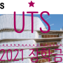 호주유학, 호주 시드니공과대학교(UTS) 2021년 유학생 장학금 안내