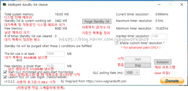 win10 잔렉을 제거 해주는 ISLC를 소개해요. : 네이버 블로그