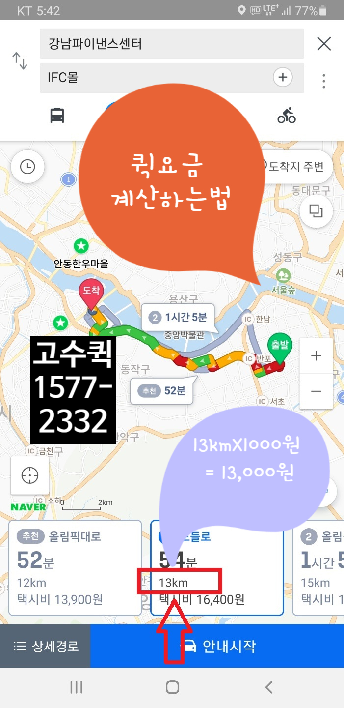 퀵서비스요금 간단하게 계산하는 방법 : 네이버 블로그