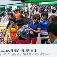 영월농협가공사업소 매출액 200억원 달성!! '동강마루' 농식품 파워브랜드 2017년 대상